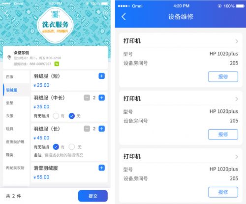 豪越智慧机关 后勤 助力教育部信息化建设